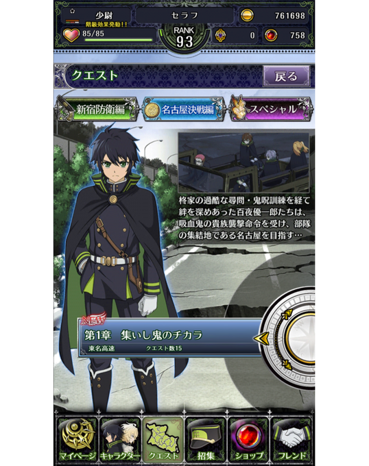 Popular Tweets Of 終わりのセラフ ゲーム公式アカウント 1 Whotwi Graphical Twitter Analysis Popular Tweets Of 終わりのセラフ ゲーム公式アカウント 1 Whotwi Graphical Twitter Analysis