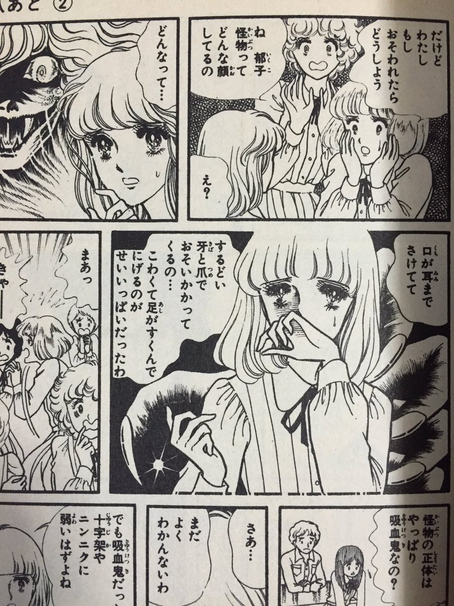 吉田正高 A Twitter 引っ越し作業で出てきたモノをご披露シリーズ 菊川近子先生の 赤い爪あと 宇宙アメーバに取り憑かれると吸血鬼になる少女漫画 苦笑 連載当時流行して子どもを恐怖のどん底に叩き込んだ 口裂け女 のテイストがあって マジで怖い 吉田正高 A Twitter 引っ越し作業で出てきたモノをご披露シリーズ 菊川近子先生の 赤い爪あと 宇宙アメーバに取り憑かれると吸血鬼になる少女漫画 苦笑 連載当時流行して子どもを恐怖のどん底に叩き込んだ 口裂け女 のテイストがあって マジで怖い