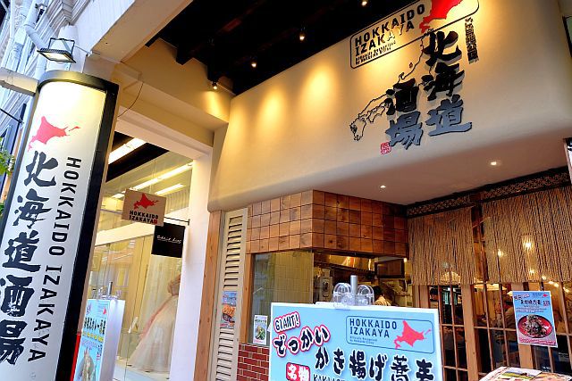 knockoutkaelyn's tweet photo. Hokkaido Izakaya https://t.co/9ziwcEntlI https://t.co/JCprETG1jC