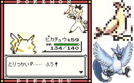 Kenzen 静岡へ引っ越しました Ar Twitter そういえば初代の鳥使いが肩に乗せてるのってポケモン しばらく見てたらフリーザーに見えてきたe O W O T Co Gprhfb8vha