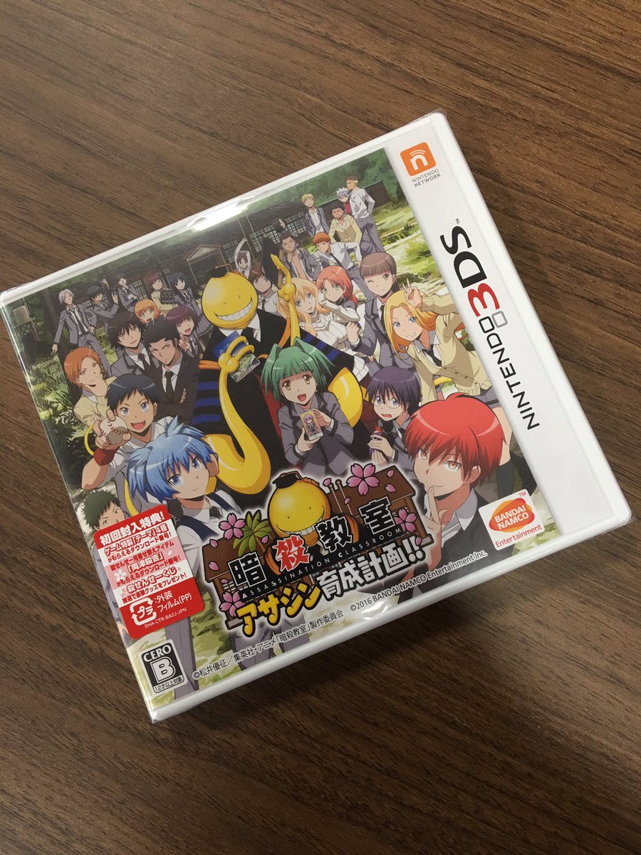 アニメ 暗殺教室 劇場版dvdbd発売 Pa Twitter 3dsゲーム 暗殺教室 アサシン育成計画が本日発売となりました こちらへも届いたので早速プレイを これもお仕事です 皆さんも是非プレイしてみて下さい T Co 0akyxthrhq 暗殺教室 T Co Txk59yo3f7 アニメ 暗殺教室 劇場版dvdbd発売 Pa Twitter 3dsゲーム 暗殺教室 アサシン育成計画が本日発売となりました こちらへも届いたので早速プレイを これもお仕事です 皆さんも是非プレイしてみて下さい T Co 0akyxthrhq 暗殺教室 T Co Txk59yo3f7