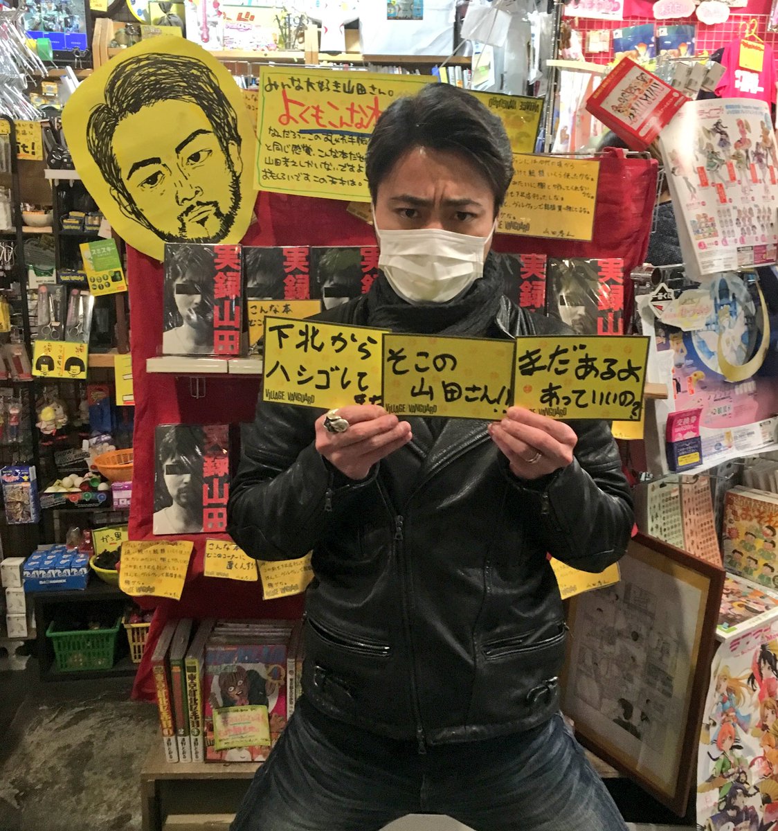 ヴィレッジヴァンガードお茶の水店 山田孝之様ご来店 山田孝之 さんがご来店してくださいました 似顔絵とご本人の夢の共演 スタッフ一同震えました 売り場popにはたくさんの 山田孝之 ハンコを押してくれていました 笑 T Co Tjienegewj ヴィレッジヴァンガードお茶の水店 山田孝之様ご来店 山田孝之 さんがご来店してくださいました 似顔絵とご本人の夢の共演 スタッフ一同震えました 売り場popにはたくさんの 山田孝之 ハンコを押してくれていました 笑 T Co Tjienegewj