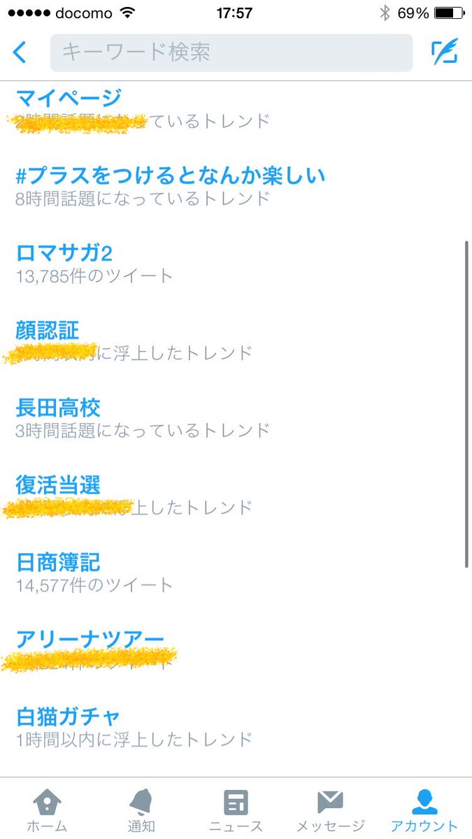 さすが