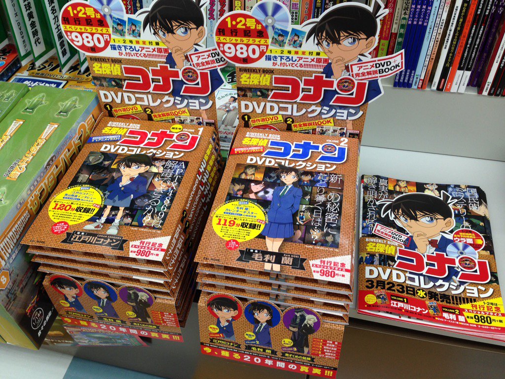 宮脇書店宇部店 名探偵コナンdvdコレクション 創刊 隔週木曜発売 全12号完結 ピックアップされたキャラクターの名 場面をおさえたdvd 詳しい解説つきのマガジンも必見 分冊百科コーナーと 少年サンデーコミックコーナーに置いてますよ