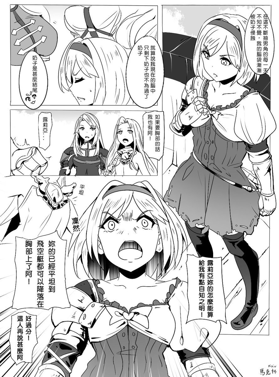 勇者が巨乳が好きで何が悪い

#グランブルーファンタジー 