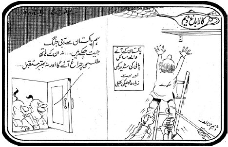 Moonis Elahi On Twitter Jawed Iqbal S Cartoon In Jang Today Indian Conspiracy Against Kalabaghdam For A Waterless Powerless Pakistan Https T Co 1xhdqhpk3l