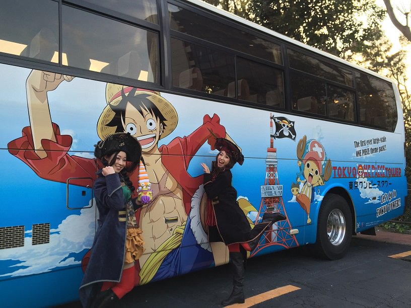 東京ワンピースタワー 公式 V Twitter 東京タワーを出発 東京ワンピース タワーのラッピングバスが都内を周遊中 只今 東京タワーを出発し次なる目的地へ 次の目的地は 池袋 東口 です その後は 渋谷 へ そして東京タワーへ帰ってきます Toptバス 東京ワンピースタワー 公式 V Twitter 東京タワーを出発 東京ワンピース タワーのラッピングバスが都内を周遊中 只今 東京タワーを出発し次なる目的地へ 次の目的地は 池袋 東口 です その後は 渋谷 へ そして東京タワーへ帰ってきます Toptバス