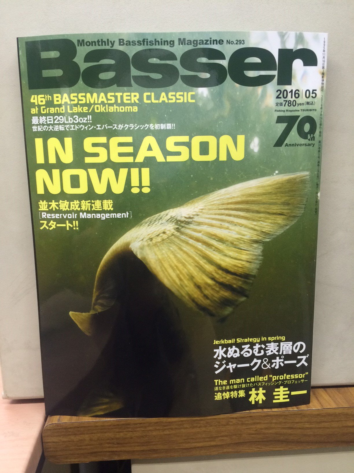 Basser編集部 on Twitter 