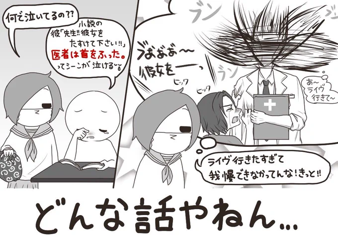 妹がバンギャです☆683 