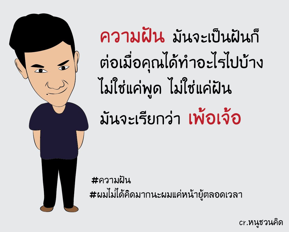 Noo_Chunkid tweet picture