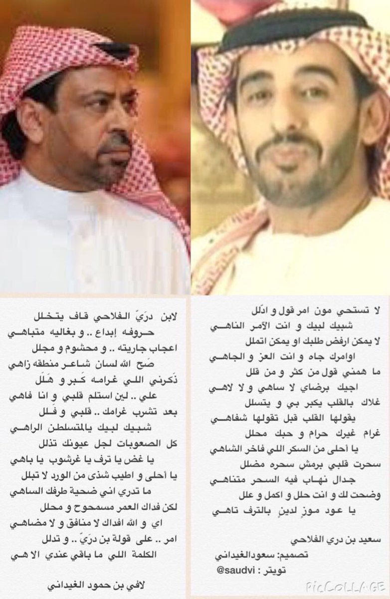 مجاراة لقصيدة الشاعر/ سعيد ابن دريّ الفلاحي ،،،
.

#لافي_ح