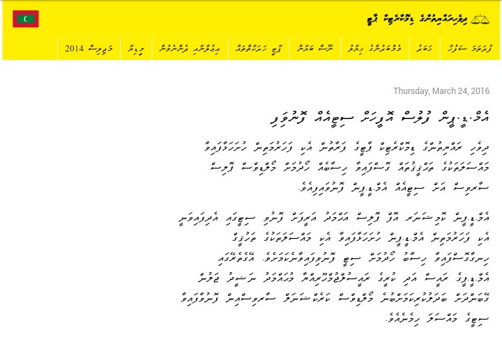 IllathHassan's tweet photo. #Breaking
#MDP in Maldives @PoliceMv Service ah #Sitee  eh Fonuvaaffi..
#FreePresidentNasheed https://t.co/4HtU9XegFd