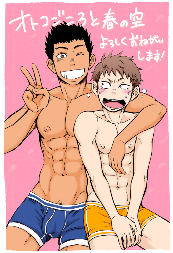 d_raw_two's tweet photo. さらに告知です！オトメチカ出版様より『オトコごころと春の空』の電子書籍版がRenta!ほか各書店様にて配信されております！同人版とは局部の修正方法が違いますので、各書店様のサンプルを参考にしてください。よろしくお願いいたします！ https://t.co/DJqN33f8mt