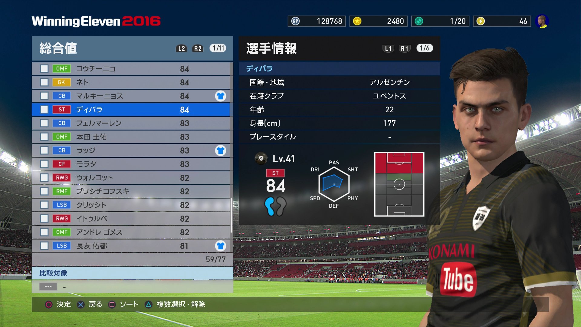 最弱ゲーマー 最弱の毎日最弱つぶやき やっぱり ディバラ 黒球に ウイイレ Myclub アップデート ウイニングイレブン T Co Syvg3lbawv Twitter