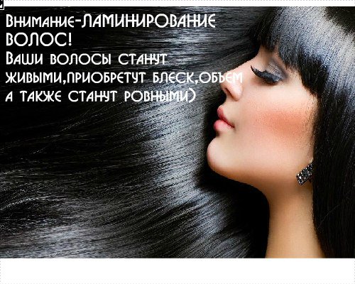 AsselbergLady's tweet photo. И снова открыта запись на ламинирование волос))) https://t.co/gsbdPpCpUD