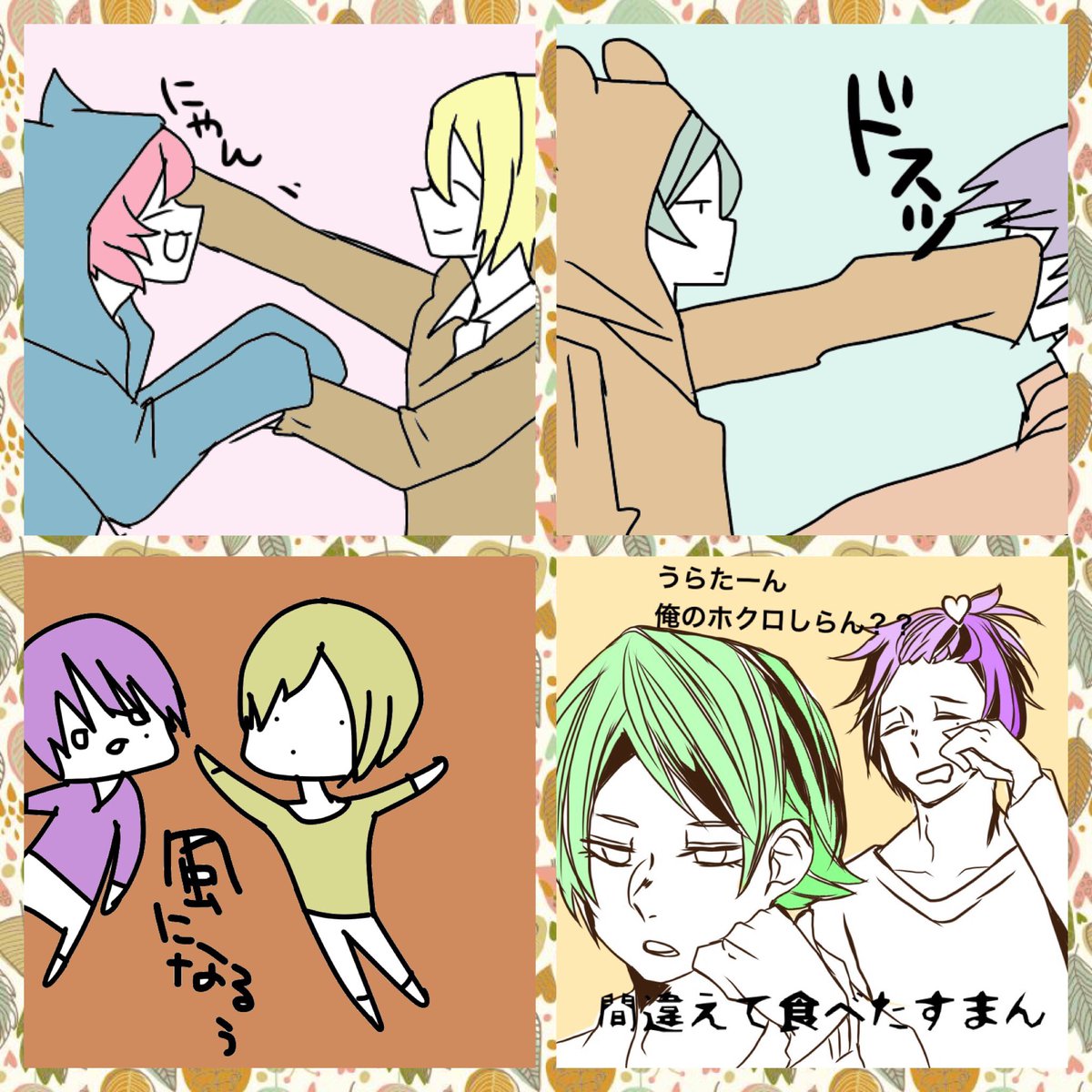 あお 浦島坂田船crewと繋がりたい 浦島坂田船 浦島坂田船が大好きです これまでかいたイラスト をどどん W ついつも漫画とか描いてます これを期に繋がりませんか よろしくお願いします T Co 6rzf2yzx92 Twitter