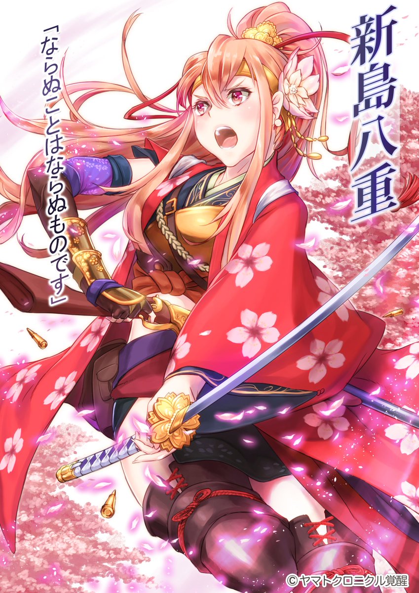 ヤマト SR新島八重】戦闘力をつけるため、日々鍛えている。八重に憧れ