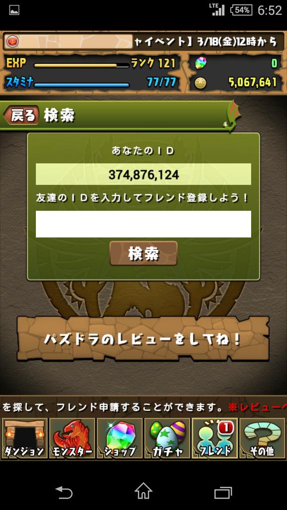 eeb2d91adc8b42f's tweet photo. まだまだ弱いけど一応パンドラとウミサチヤマサチ進化できてよかったー。
ついでにパズドラやってる人フレンド追加よろしく！ https://t.co/tcWXO87gYf