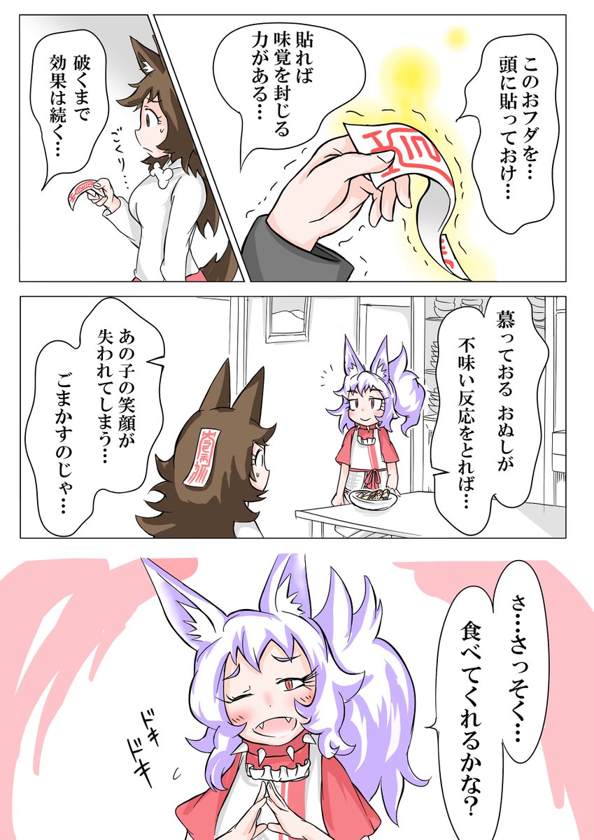 呪いクッキー(前編) 