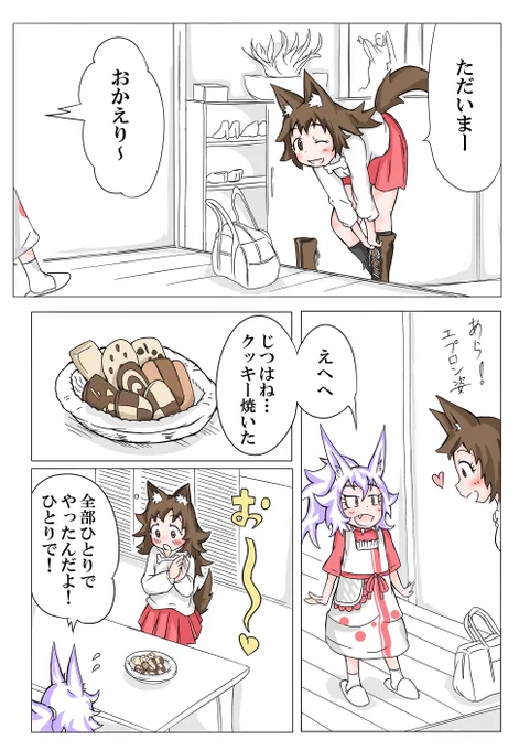 呪いクッキー(前編) 