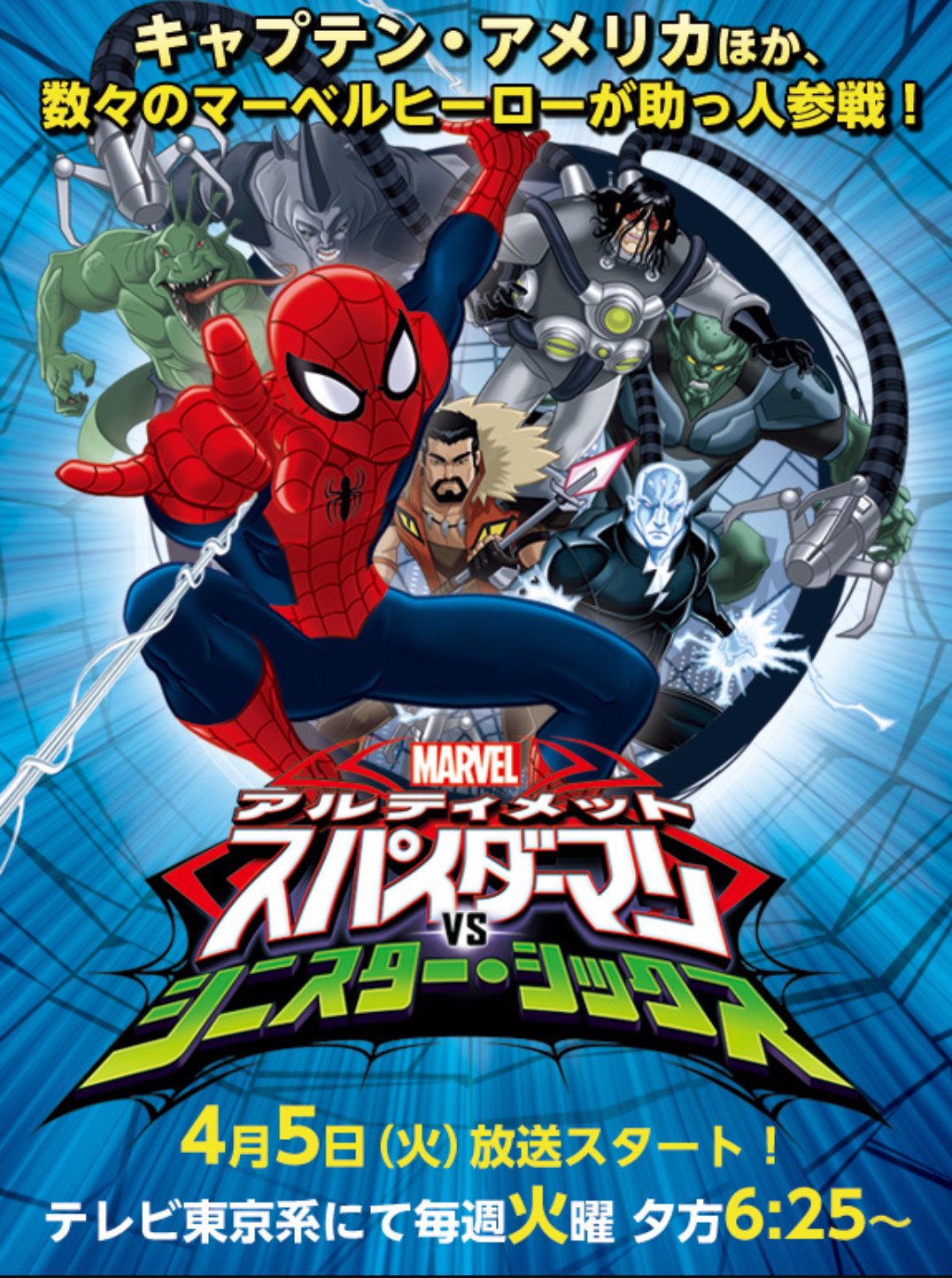 ɐʎnsʇɐʇ タイトル見てみて アルティメット スパイダーマン Vs シニスター シックス 声に出して読んでみ シニスター シックスだぜ ヴァルチャーの代わりに 何気にグリーン ゴブリンが入ってるのがミソなんだよ これはやばたん T Co ɐʎnsʇɐʇ タイトル見てみて アルティメット スパイダーマン Vs シニスター シックス 声に出して読んでみ シニスター シックスだぜ ヴァルチャーの代わりに 何気にグリーン ゴブリンが入ってるのがミソなんだよ これはやばたん T Co