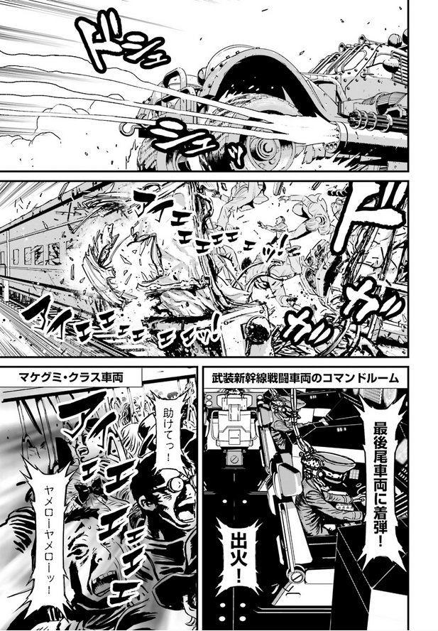 実況 ニンジャスレイヤーコミカライズ ゲイシャ カラテ シンカンセン アンド ヘル ２ 前編 3ページ目 Togetter