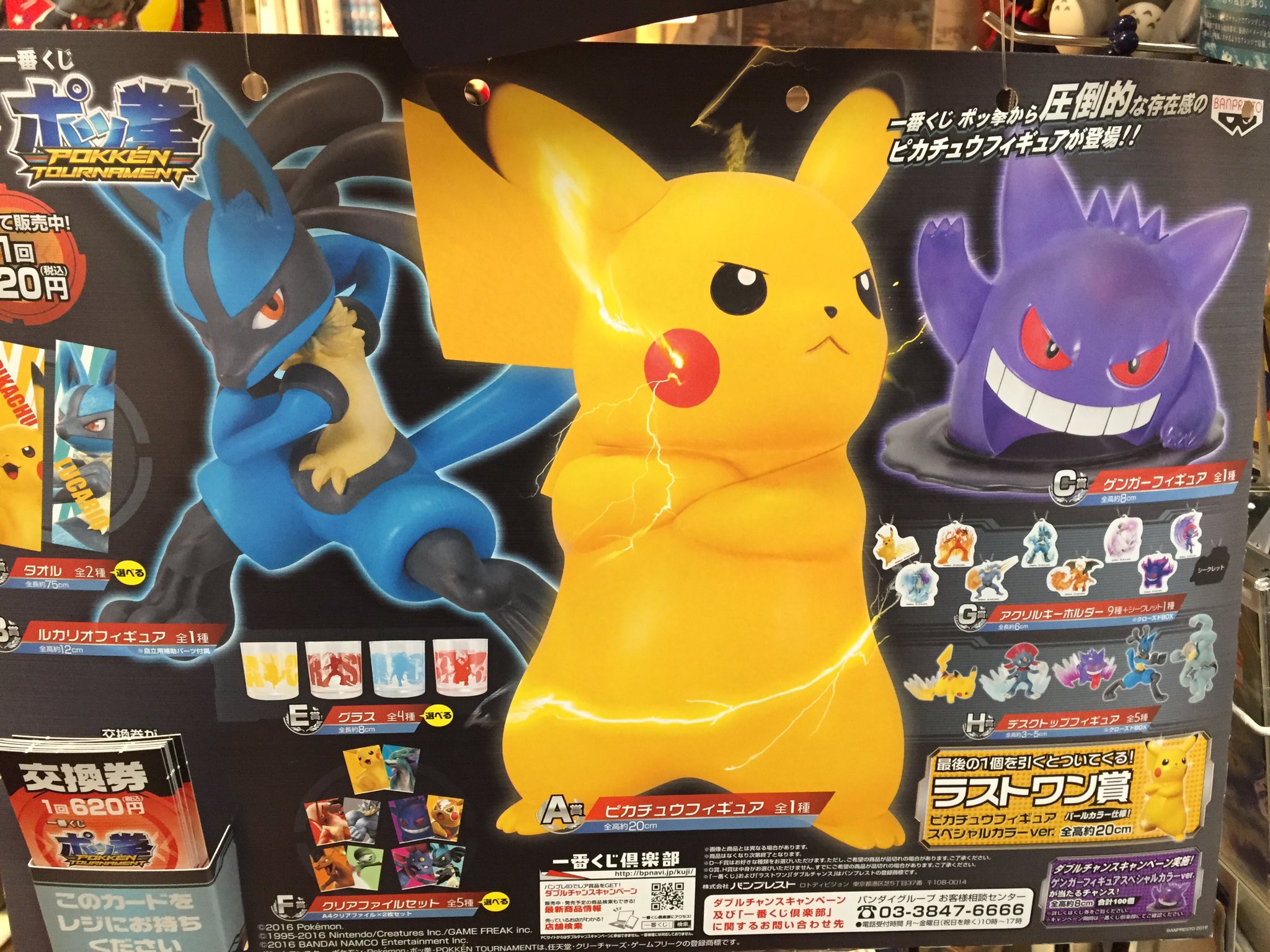 ヴィレッジヴァンガードアピタ長久手 皆さまお待ちかね のポケモンの1番くじ入荷しております くじ1回6円 税込 です ラストワン賞はとっても豪華 全高約センチのピカチュウフィギュアスペシャルカラーver です 1番くじ ポケモン