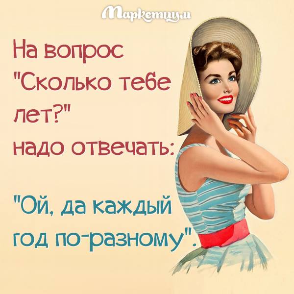 Которые, открытки вопросами