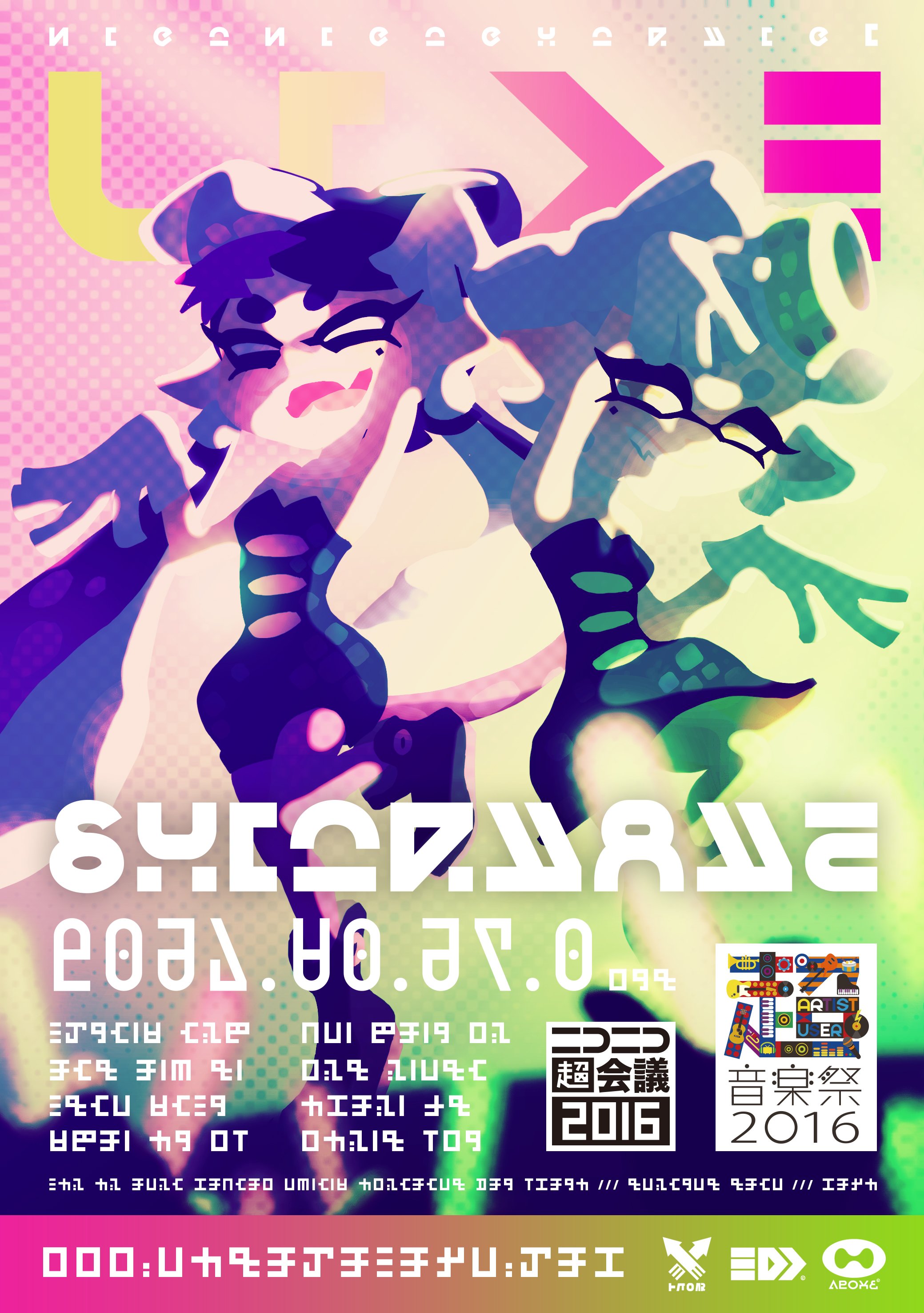 スプラトゥーン 告知ポスター セット