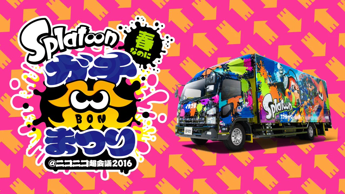 Splatoon（スプラトゥーン） on X: 
