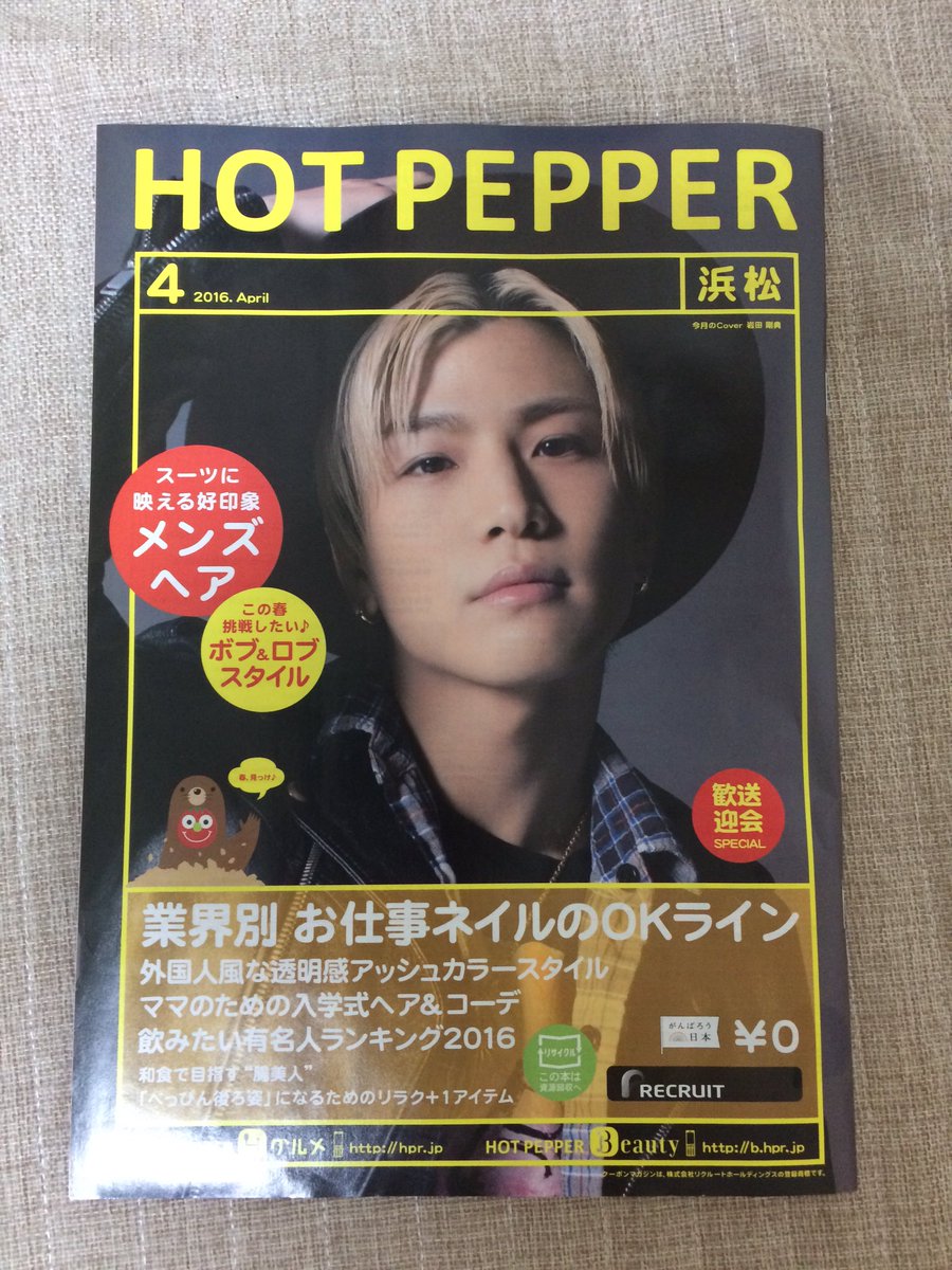 Erina もらってきたよぉ ๓ ๓ 岩ちゃん W ฅ T Co Sobglilnbp