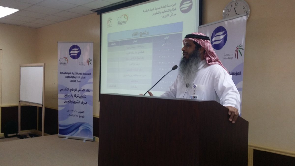 wa_academy's tweet photo. أقيم اليوم لقاء ختام البرنامج التدريبي لمتدربي بترو رابغ بحضورمديرعام مركز التدريب وعددمن المسئولين بالمؤسسة والشركة https://t.co/gsM5SarMq2