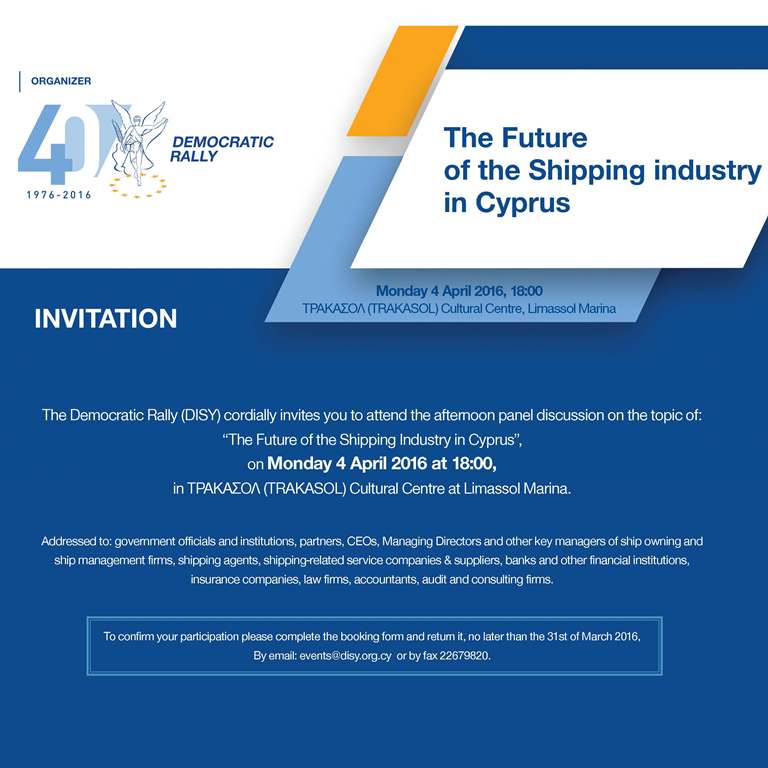 DISY1976's tweet photo. “The Future of the Shipping Industry in Cyprus” - @IMH_Social https://t.co/MxuGMxaB2O Monday, 4 April 2016 #Cyprus https://t.co/XNDbZct2Wv