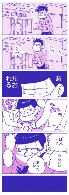 24話でちゃんと一松がペコッてしてたのがほんと嬉しくて…はじめてのしゃかいせい 