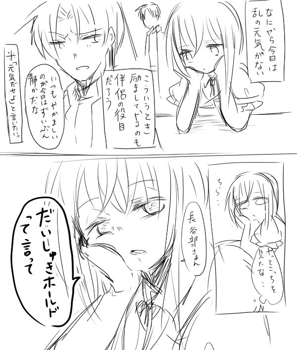 乱へしです 
