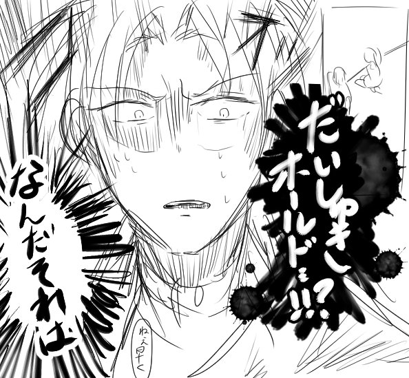 乱へしです 