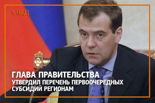 Средства будут выделены на капремонт гидротехнических сооружений, агропром и образование
goo.gl/B1DEtO