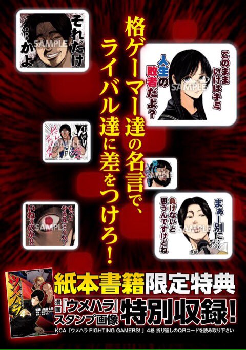 オオヌキ 大貫晋也 ウメハラ漫画の4巻の特典がlineスタンプだよ٩ W و 悪ヌキスタンプもあるんで みんな使ってね ｰ ノ 自分で早くスタンプ使いたいw O T Co Zuwekyznr5