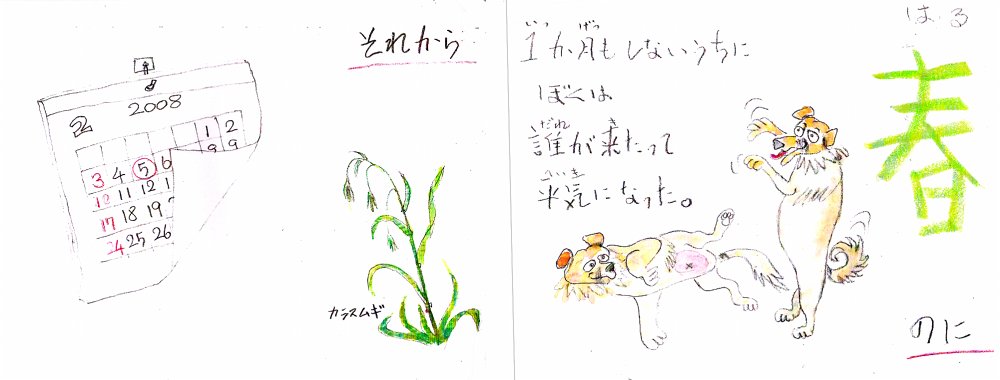 【1・ジョニイとデップ】少し前祖母のご友人から、とある方が個人で作成した絵本を描き直してほしいというご依頼をいただきましたが、お断りしました。私が描き直すだなんてとてもできないほど素敵でかわいらしい絵本でした。続きます。 