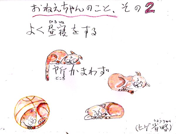 【2・ジョニイとデップ】作者は当時68歳の、祖母曰くロマンチストなおじさまだったそうです。お写真を拝見すると笑顔のとても素敵な白髪のお髭がよく似合う方でした。この絵本は10冊製本されているそうです。続きます。 