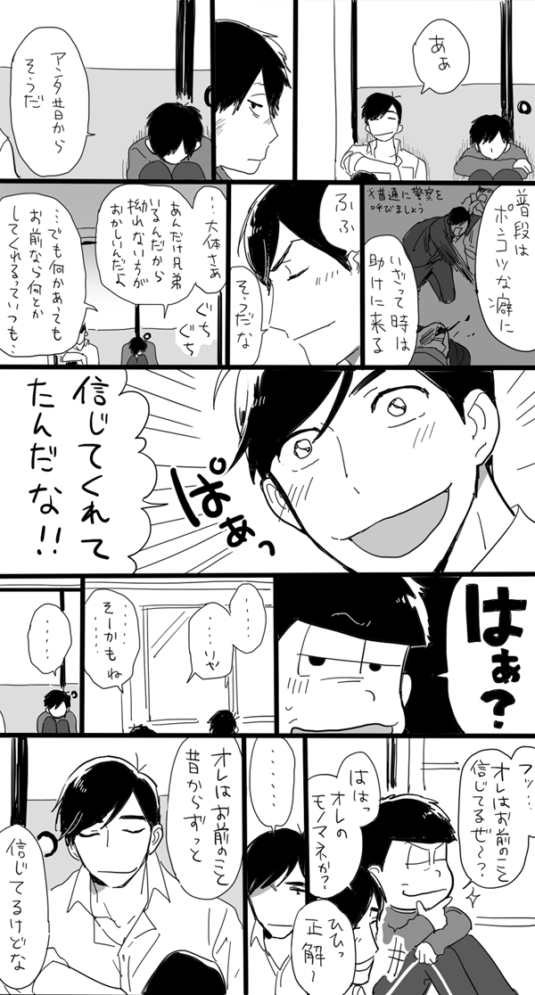 互いにちょっとだけ成長したカラ一 