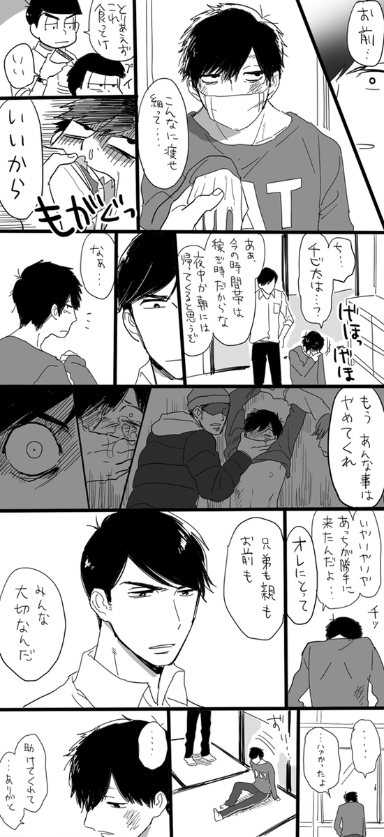 互いにちょっとだけ成長したカラ一 