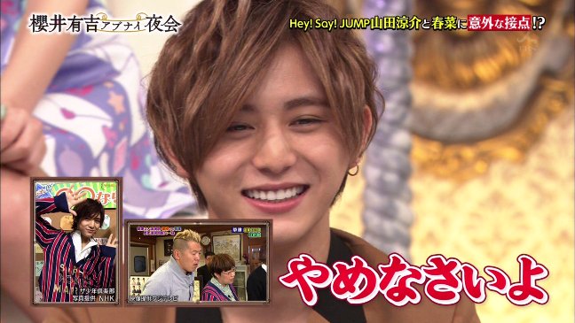 Idolpv 民放テレビ 山田涼介の家に近藤春菜が泊まった 櫻井有吉アブナイ夜会 Hey Say Jump 山田涼介 ハリセンボン 近藤春菜 まとめ T Co Xgjwf21llu T Co Tmlsw6vpxt T Co 2hwvqodckj Idolpv 民放テレビ 山田涼介の家に近藤春菜が泊まった 櫻井有吉アブナイ夜会 Hey Say Jump 山田涼介 ハリセンボン 近藤春菜 まとめ T Co Xgjwf21llu T Co Tmlsw6vpxt T Co 2hwvqodckj