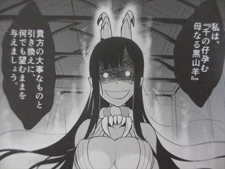 旅雨 クトゥルフ神話情報ブログの中の人 主人公 ヒロイン の千夜姉の正体がクトゥルフ神話の 16年03月31日発売の電撃g Sコミックから 姉なるもの が連載開始 T Co Dwn5rjfknz T Co Hvdfdqyhu7 旅雨 クトゥルフ神話情報ブログの中の人 主人公 ヒロイン の千夜姉の正体がクトゥルフ神話の 16年03月31日発売の電撃g Sコミックから 姉なるもの が連載開始 T Co Dwn5rjfknz T Co Hvdfdqyhu7