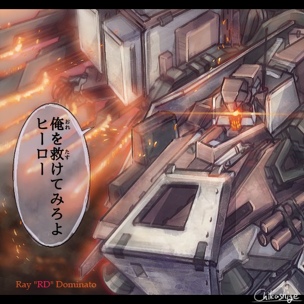 チカシゲ در توییتر rtの この台詞アーマードコアvのrd君に言ってほしいなって T Co Waimdunhsw チカシゲ در توییتر rtの この台詞アーマードコアvのrd君に言ってほしいなって T Co Waimdunhsw