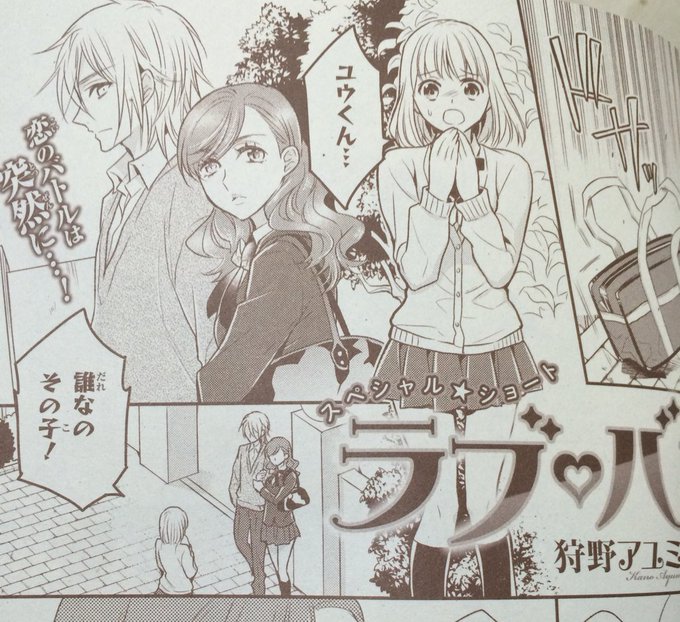 狩野アユミ ダィテス6巻7月末 Kanouuu さんのマンガ一覧 いいね順 2ページ ツイコミ 仮 狩野アユミ ダィテス6巻7月末 Kanouuu さんのマンガ一覧 いいね順 2ページ ツイコミ 仮