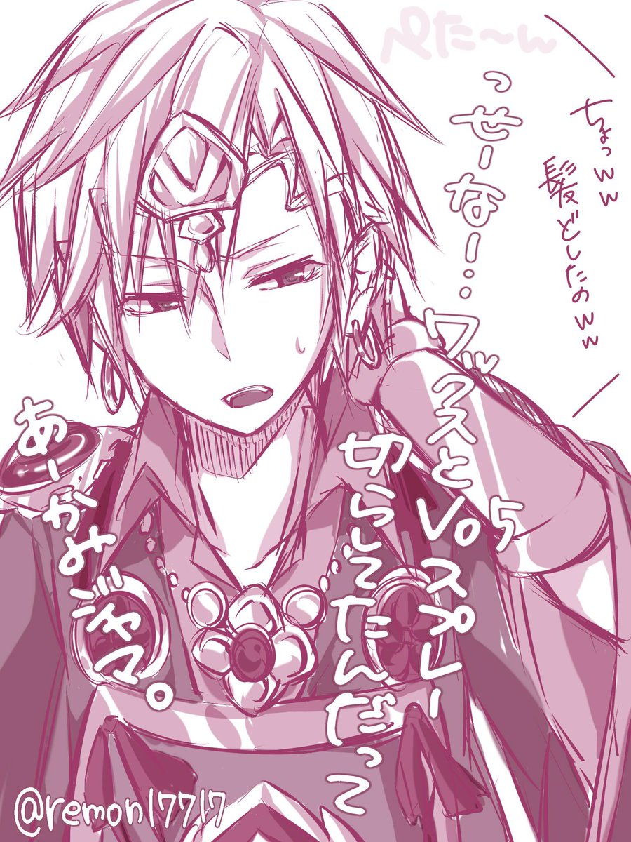 もしも大黒天♂が髪ぺたんこだったら

誰これ感…?
テーマはあるあるな感じだけど
普段立髪→ぺたんこ  って、すっっごく好きで 