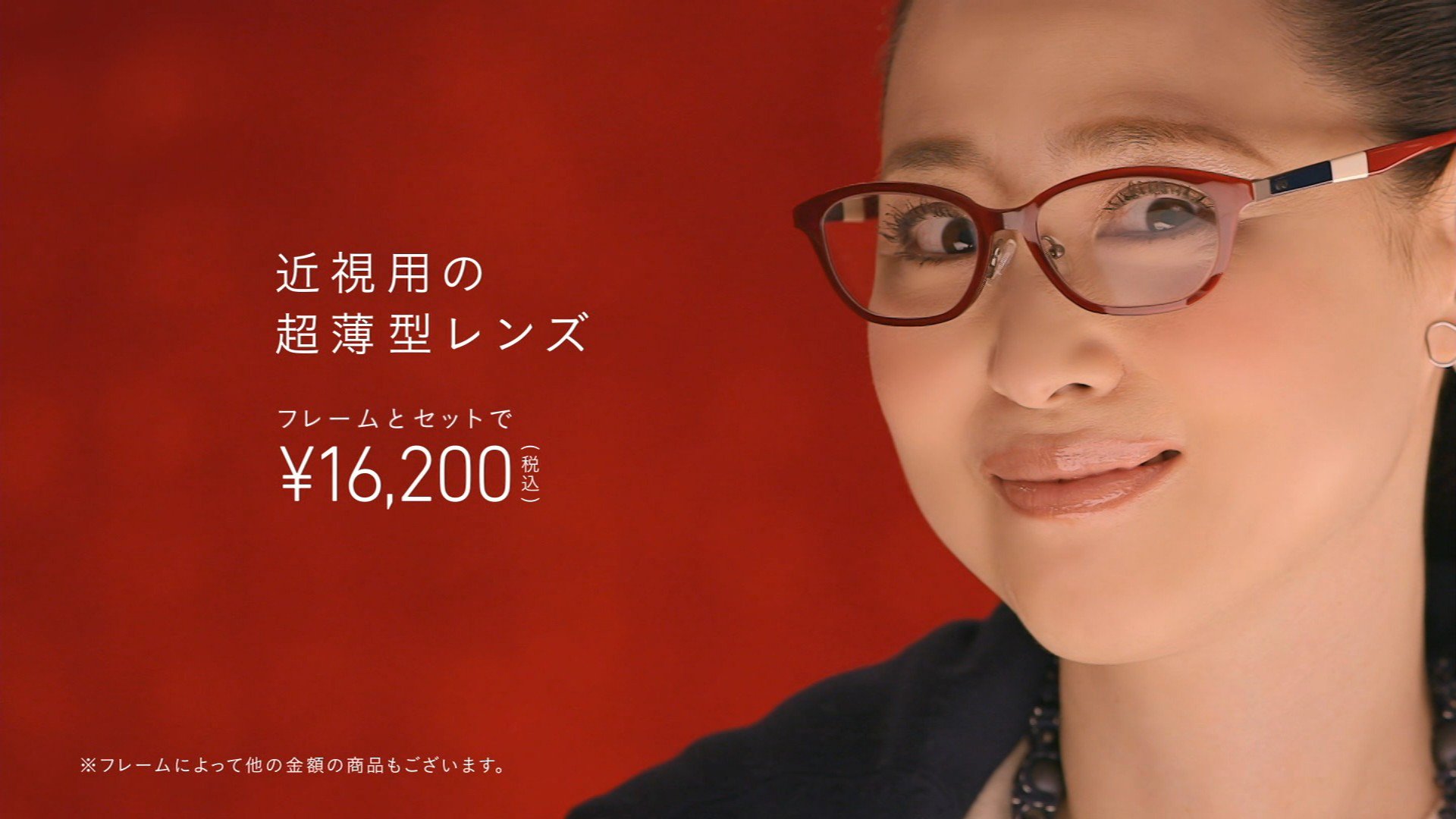 ナンガ O S 眼鏡市場 松田聖子 T Co 4xpazv0ofh ナンガ O S 眼鏡市場 松田聖子 T Co 4xpazv0ofh
