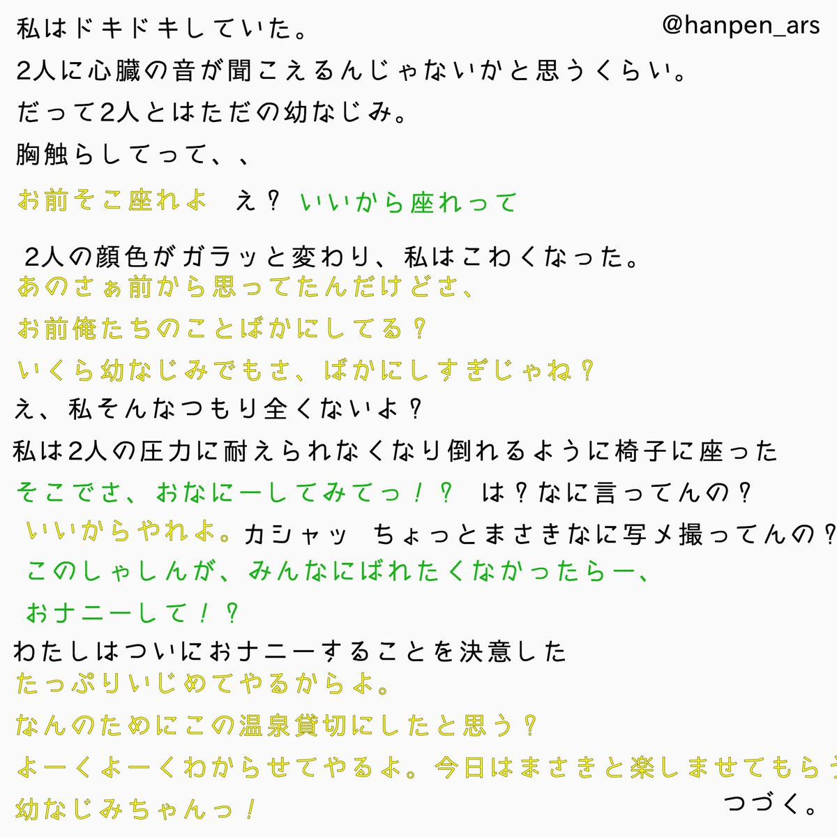 ট ইট র はんぺん 嵐妄想ピンク垢 嵐 嵐で妄想 大野智 あらしっくと繋がりたい はんぺんの妄想劇