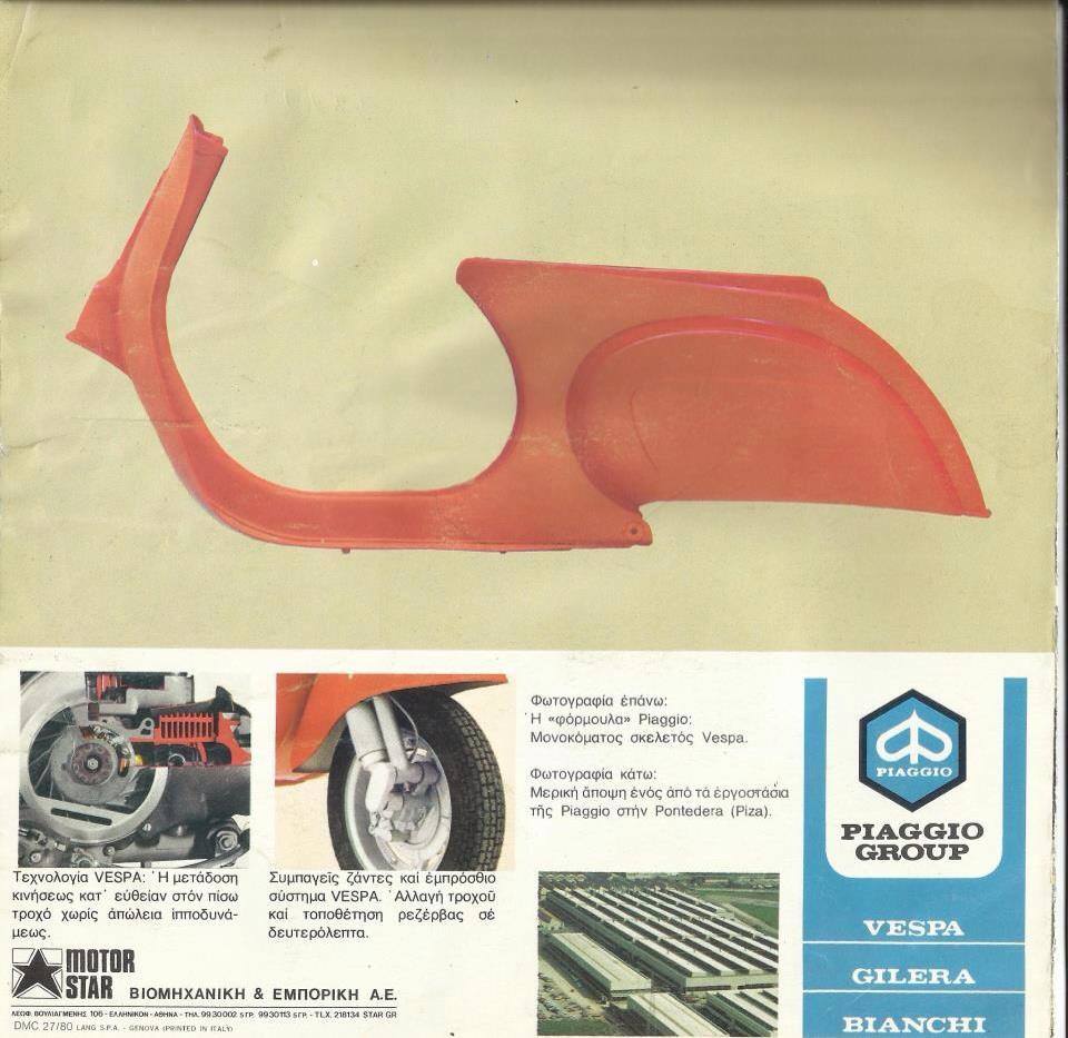 Greek Vespa Commercial!!!